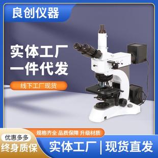 透射光照明金相分析三目正置金相显微镜实验室仪器 金相显微镜数码