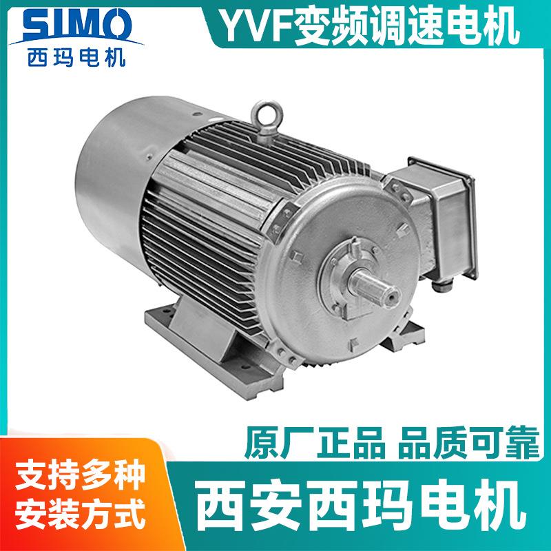 西玛厂家YVF-80M2-2变频调速电机宽频5-100Hz强冷IC416防护IP55