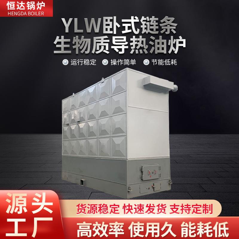 生物质导热油炉桥梁铁路混凝土养护造纸印染化工厂家供应蒸汽锅炉