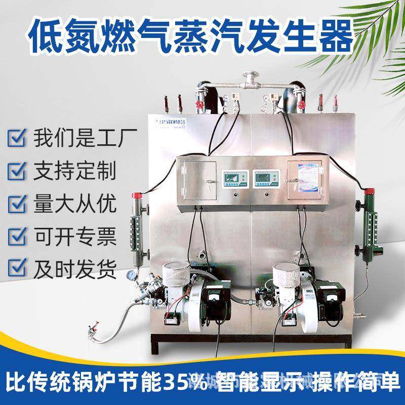 厂家供应1吨燃油蒸汽发生器桑拿洗浴中心蒸气锅炉大棚加温蒸汽机