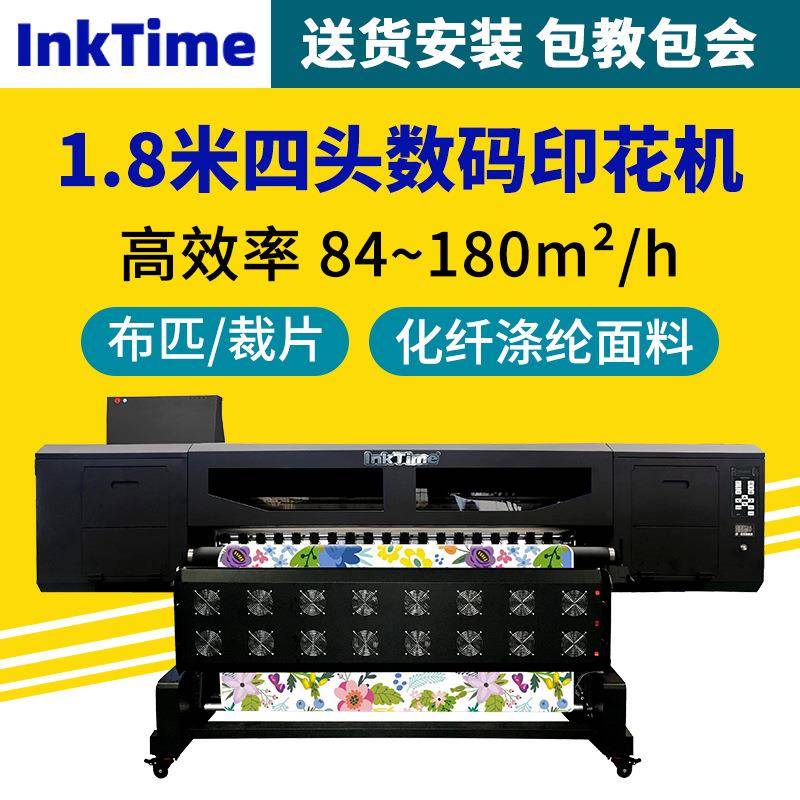 高速四头热升华打印机热转印数码印花机涤纶布料厂家直销印刷机