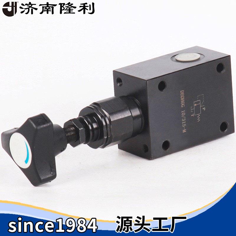 济南直动式溢流阀DBDS20G管式连接通径20安全遥控液压阀