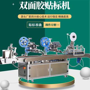 全自动双面胶贴标机耐高温胶带泡棉无纺布PET基材彩纸盒袋子双