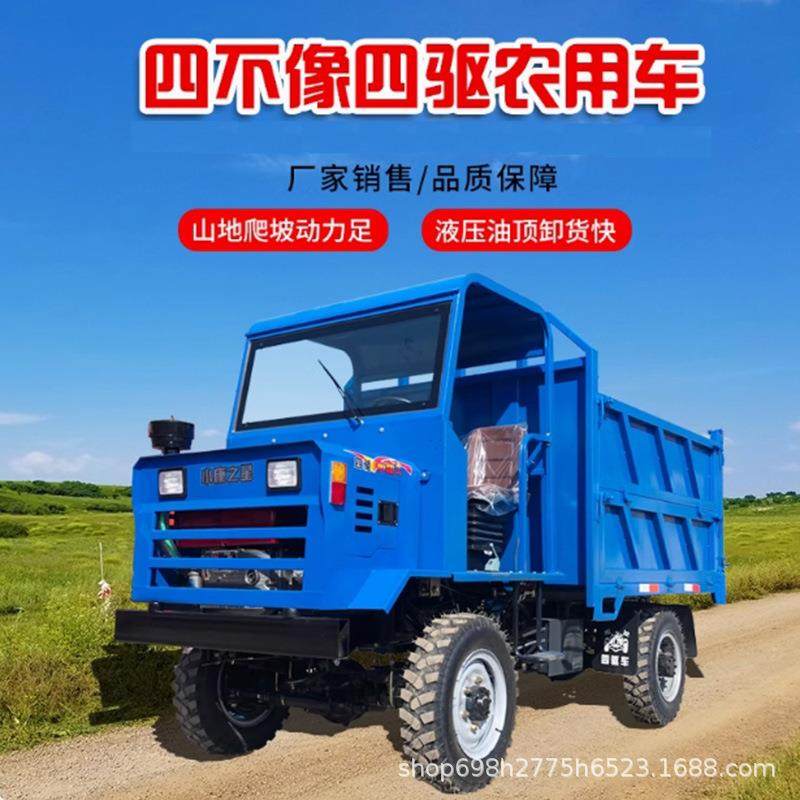 全封闭双座四缸四驱六轮农用车490发动机柴油四不像车矿用翻斗车