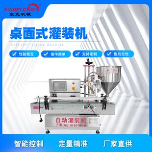 台式单头灌装机洗发水清洁/洗涤用品各类饮料矿泉水胶水灌装