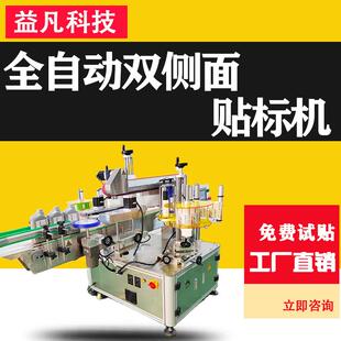 自动双侧面贴标机洗发水扁瓶润滑油洗手液圆瓶两面贴标签机高精度