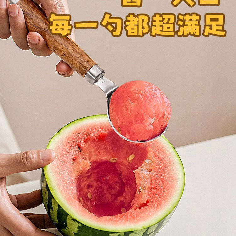 西瓜挖球勺花梨木手柄不锈钢甜品雪糕勺西瓜水果冰淇淋勺子挖球器