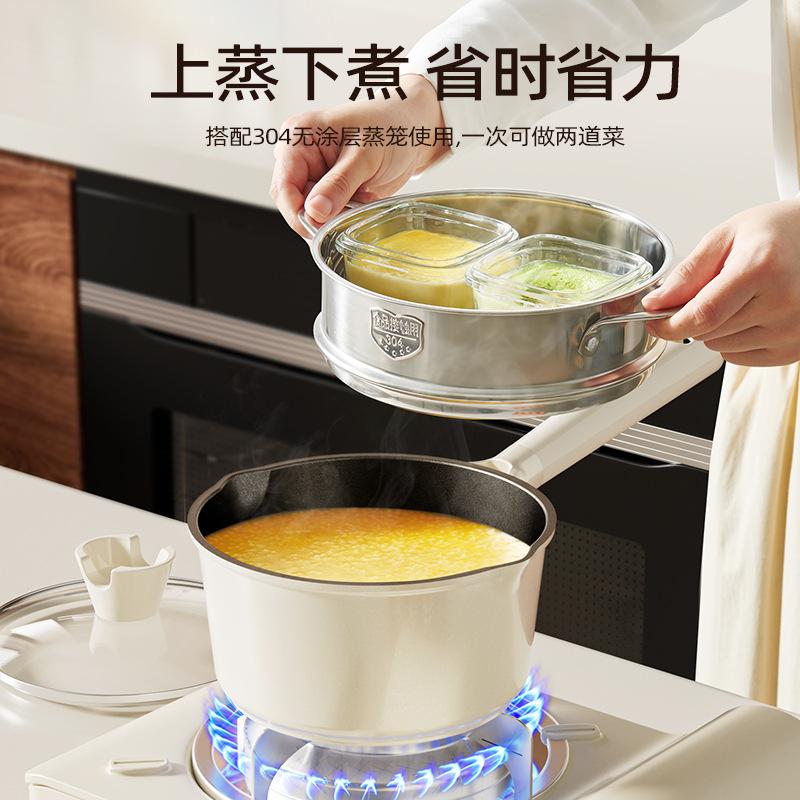 进董陶瓷小奶锅不粘锅婴儿煎煮一体无涂层带蒸笼一人食宝宝辅食锅