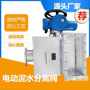 LWPZ 7500出泥口刀闸阀 400泥水分离器离心机泥水分离阀LWnj