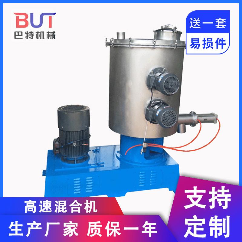 供应色母料高速混合机电加热高速混合机气动密封保修三年