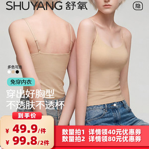 【所有女生的衣橱直播间】主推【粉底液吊带 细肩收副乳】舒氧