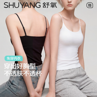 【李佳琦直播间618男装女装节】舒氧带杯吊带背心