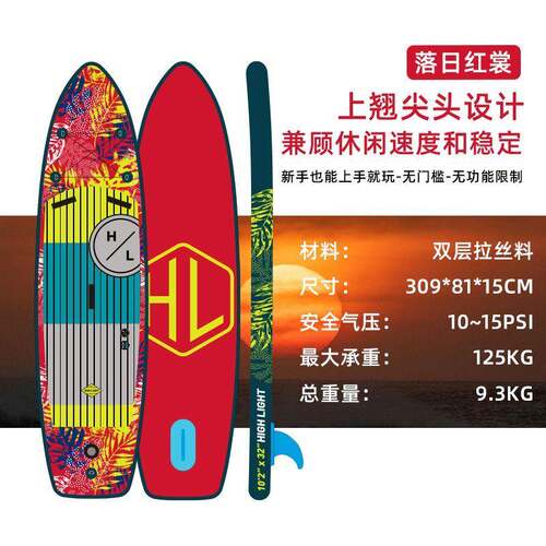 新款充气桨板SUP加强料户外站立冲浪板划水成人加厚海上浆板