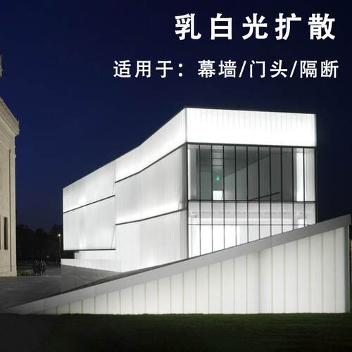 pc阳光板//mm乳白色光扩散磨砂透明幕墙门头店招隔断插接板
