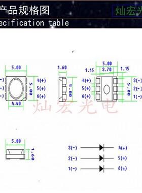 快闪七彩全彩贴片LED灯珠带IC自闪LEDSMD发光二极