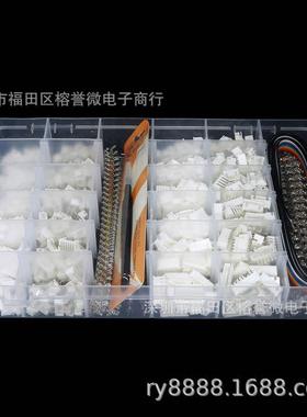 JST-PH./XH.mm白色Pin公壳直弯针母座对插连接线端子