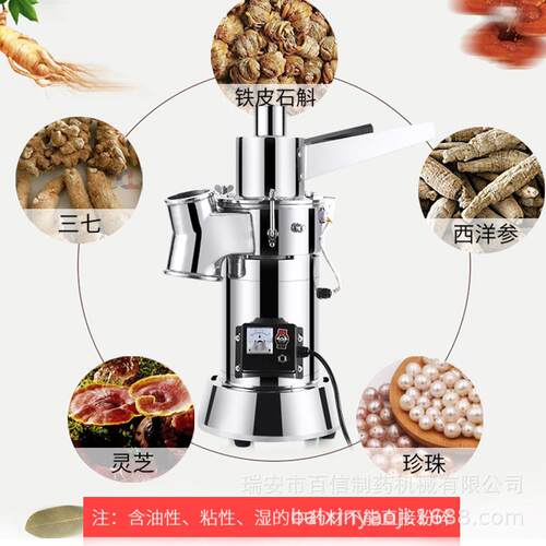 中药材打粉机超细研磨机三七磨粉机药店商用流水式粉碎机特价