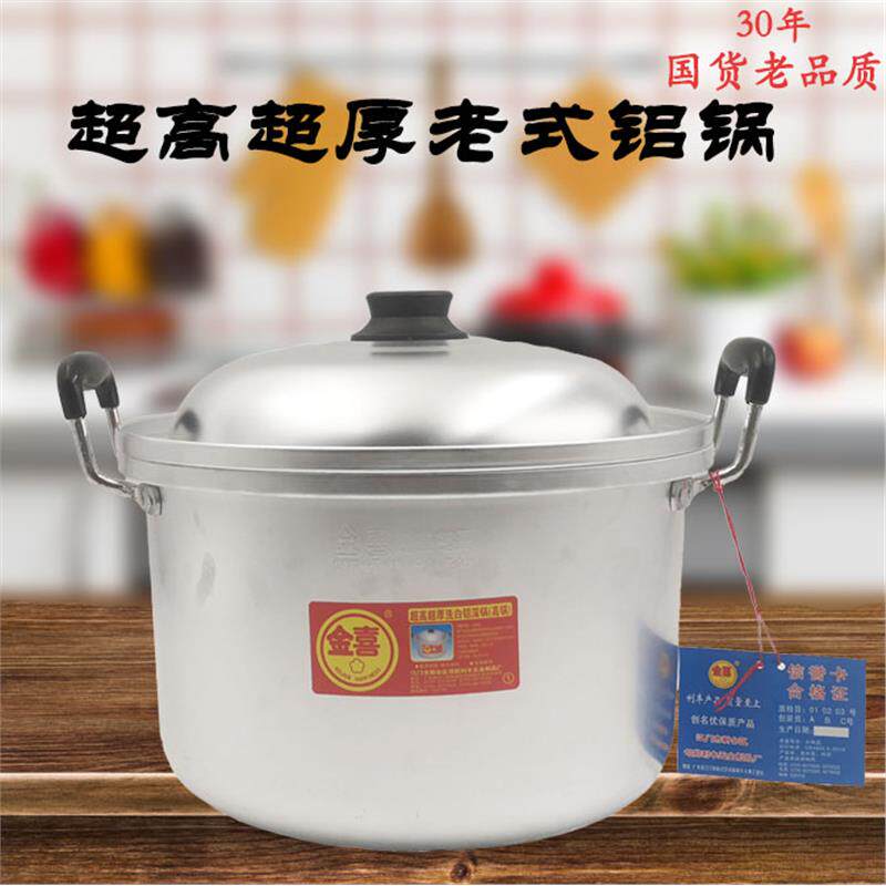 江门金喜超高超厚铝锅商用中式汤锅煮饭烧水煮粥通用明火燃气铝合