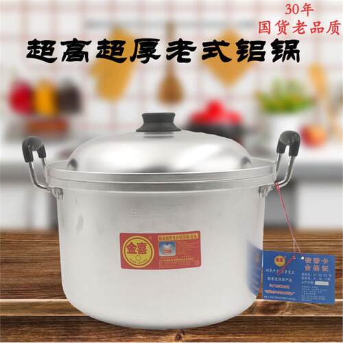 江门金喜超高超厚铝锅商用中式汤锅煮饭烧水煮粥通用明火燃气铝合