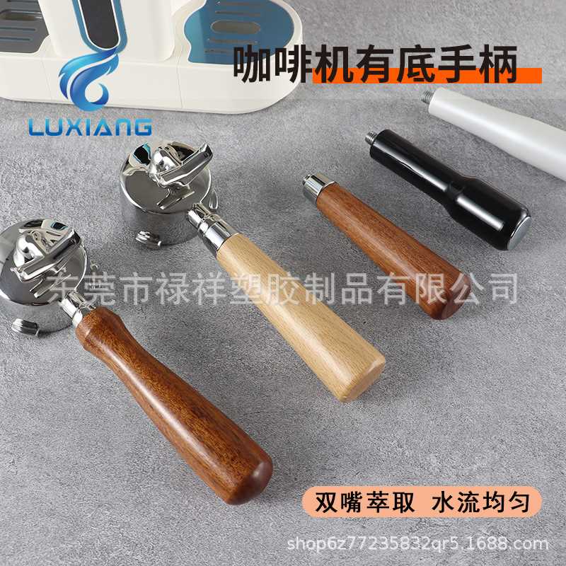 摩巧咖啡机无底有底手柄不锈钢小型一体机半自动家用咖啡机配件