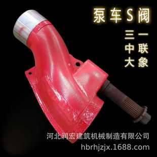 徐工鸿得利泵车料斗易损件大端耐磨 供应三一中联大象泵车S阀