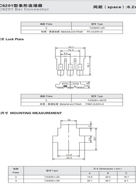 CWB 合兴 连接器TJC6201-3AYS 红色 YL-3S  锁片 1000只