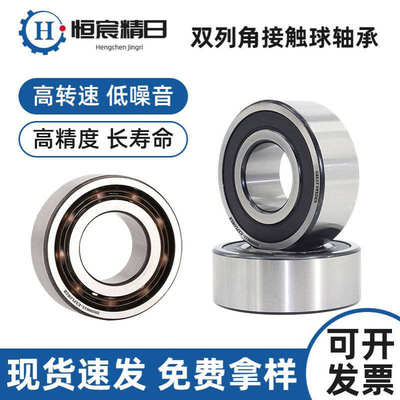双列角接触球轴承5200 5201 5202 5203 5204 5205 2RS ZZ