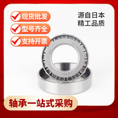 德国现货33210圆锥滚子轴承33212七类轴承33214批发优惠可选