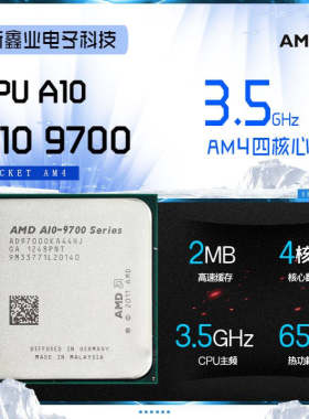 AMD APU  A10 9700 cpu 散片 四核处理器台式机集成显卡AM4 CPU