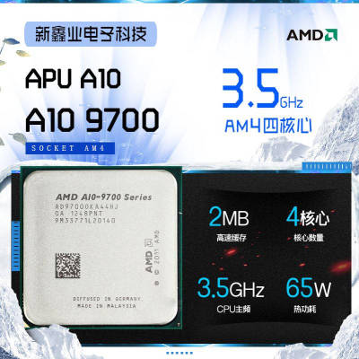 AMD APU  A10 9700 cpu 散片 四核处理器台式机集成显卡AM4 CPU
