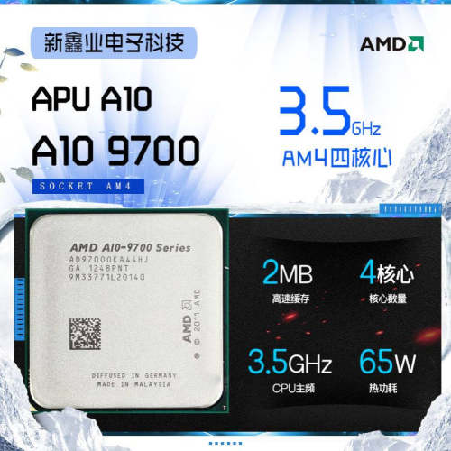 AMD APU  A10 9700 cpu 散片 四核处理器台式机集成显卡AM4 CPU