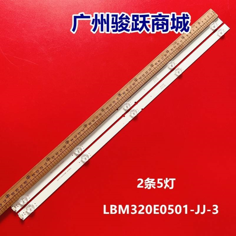 夏普LC32LE180M LC-32LE185M灯条EVERLIGHT LBM320E0501-JJ-3(0)