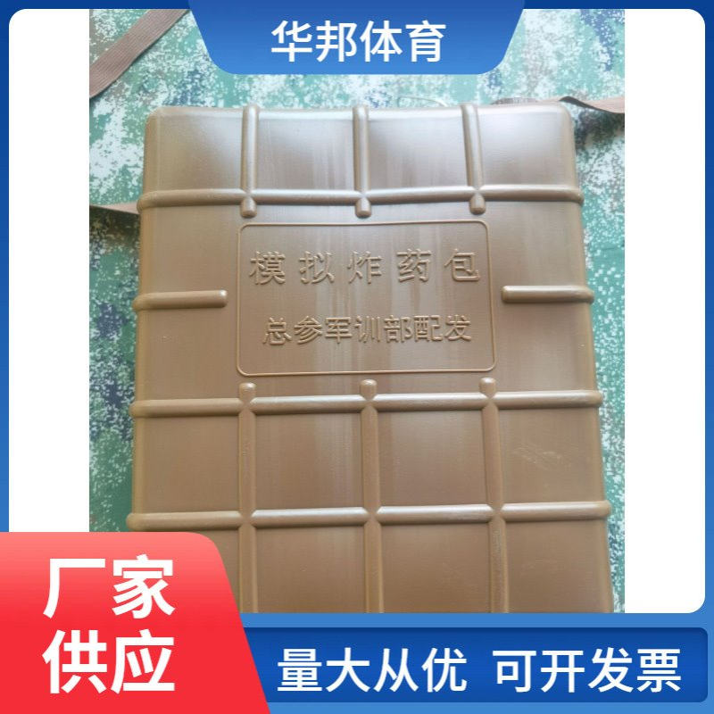 厂家批发模拟训练模型器材影视道具塑料注水注沙 模拟炸包现货