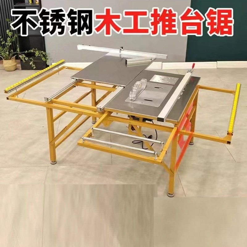 不锈钢300型摇臂推台 微调手动无尘木工锯 静音无刷升降款推台锯