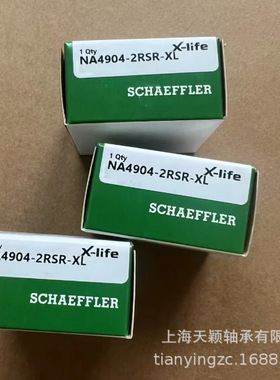 INA轴承 INA NA4904 NA4904-2RSR-XL INA滚针轴承 依纳轴承