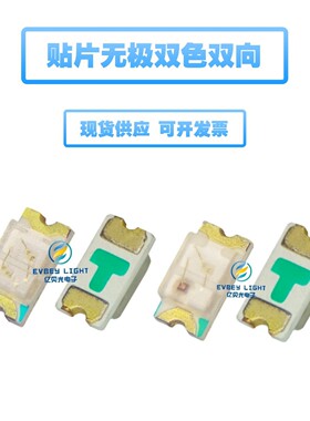 1608黄色LED无极0603黄光双向贴片灯珠0603黄灯高亮LED黄黄无极性