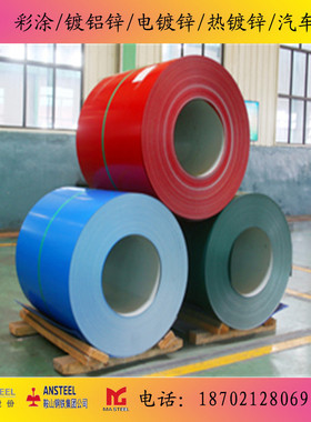 供应宝钢涂镀产品/TDC51D+Z/彩涂板(卷)