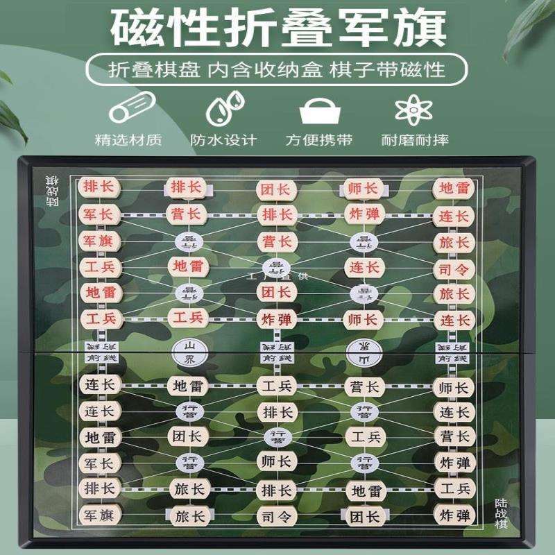 军棋陆战棋海战军旗小学生儿童飞行棋五子棋加厚磁铁便携棋盘