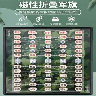 军棋陆战棋海战军旗小学生儿童飞行棋五子棋加厚磁铁便携棋盘