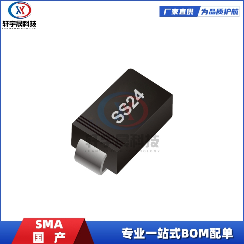 SS24 SMA DO-214AC 2A/40V 肖特基二极管 贴片二极管热销现货