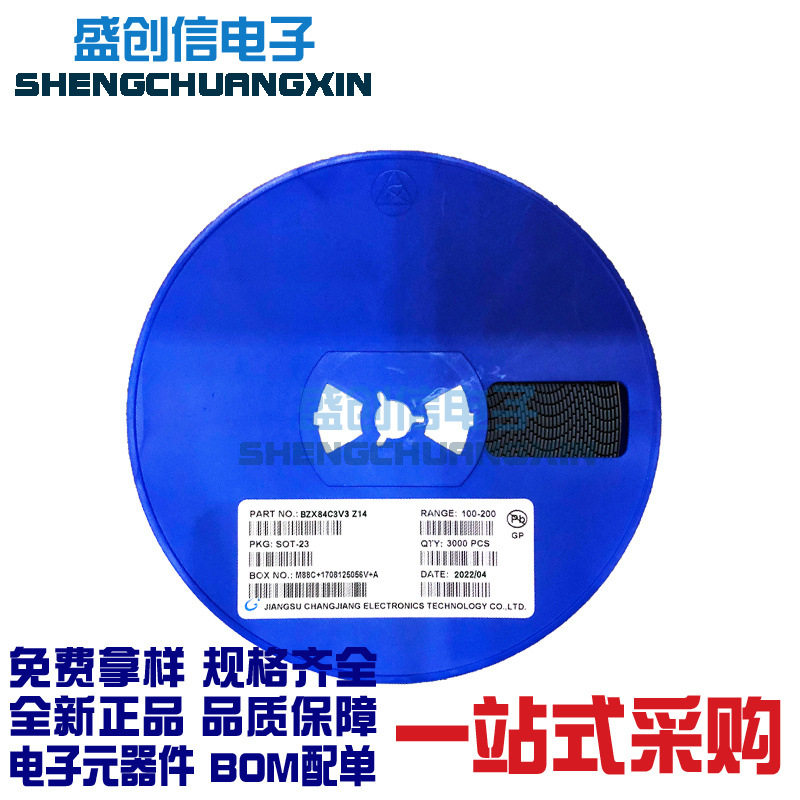 稳压二极管 BZX84C3V3 SOT-23封装 丝印Z14 电压3.3V 贴片二极管