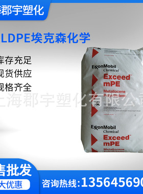 MLLDPE 茂金属 3518CB 埃克森化  拉伸膜原料 高抗冲 薄膜级 流延