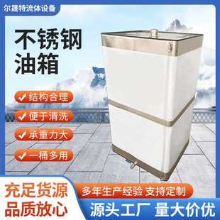 储油箱液体运输箱厨房储水箱厂家供应不锈钢内胆方桶不锈钢储油箱
