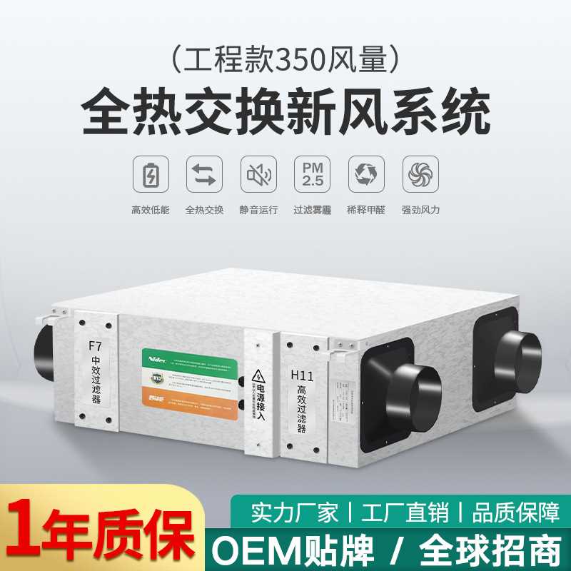 厂家供应  商用全屋净化新风换气除湿家装新风系统全热交换新风机