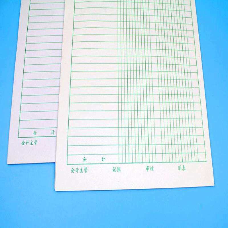 科目汇总表 J7式会计报表汇总表265*190mm 财务会计凭证系列通用