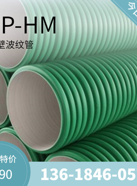 湖南PP-HM双壁波纹管 塑料管 dm500PP-HM双壁波纹管 绿色波纹管