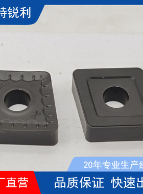 大菱形数控刀片SNMM250724-QH 4115钢件 调质钢
