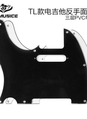 反手TL单孔面板电吉他护板黑色白色三层 PVC材质面板美芬TL前盖板