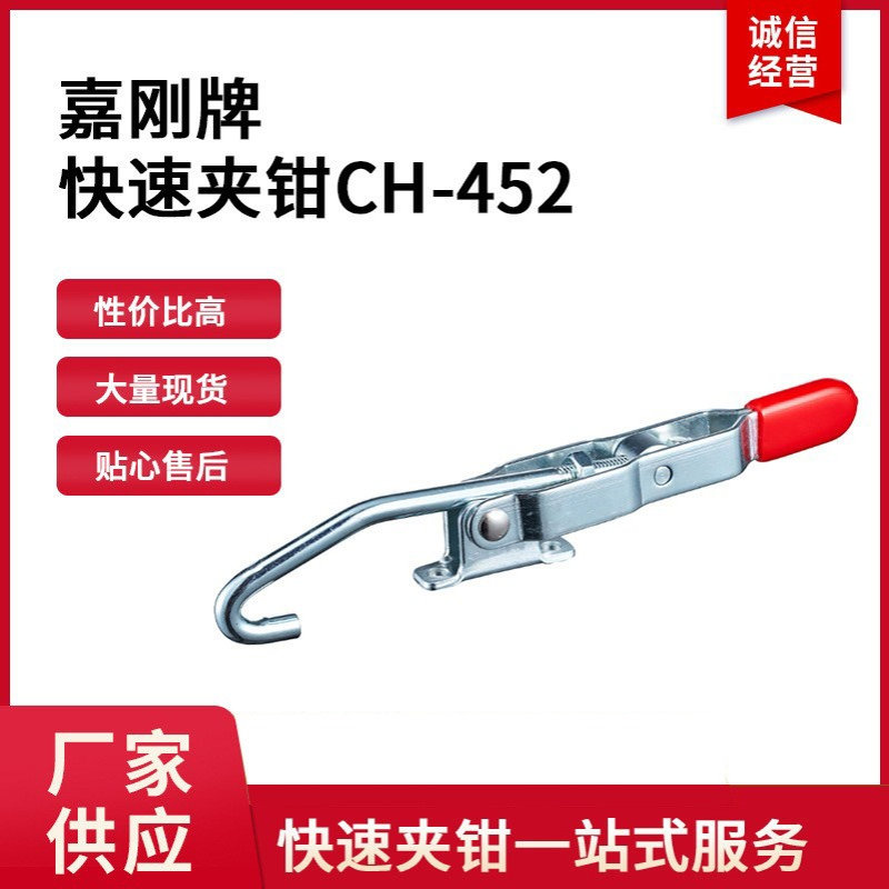 CH-451台湾嘉刚clamptek夹具ch451快卡CH451