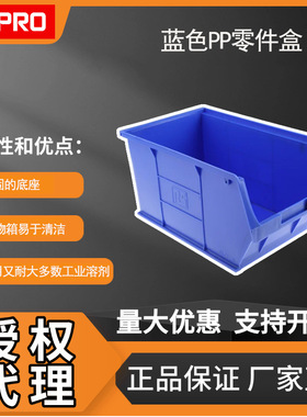 欧时RS PRO蓝色PP零件盒 205mm宽 x 181mm高 x 350mm深 484-4157